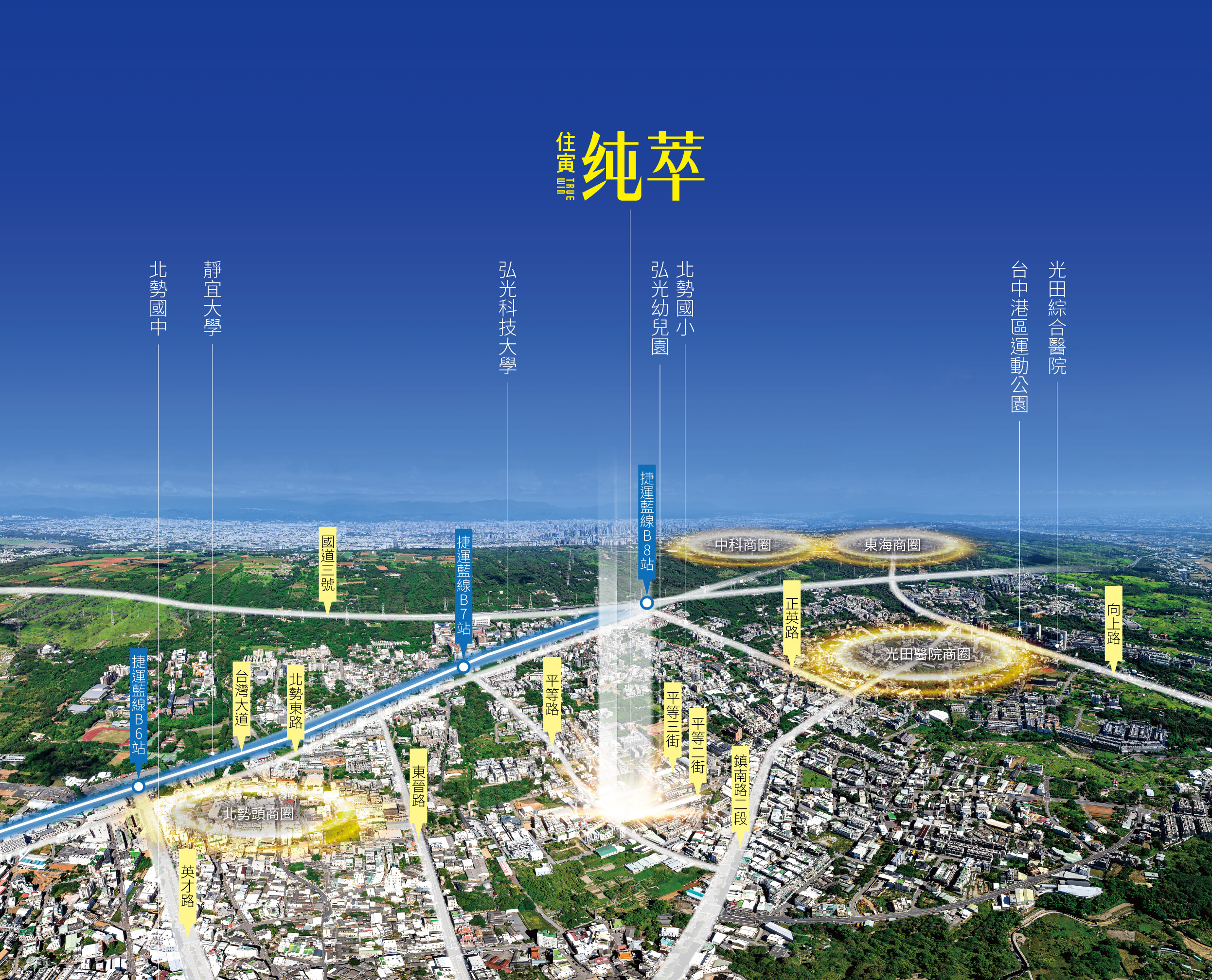 住寅純萃